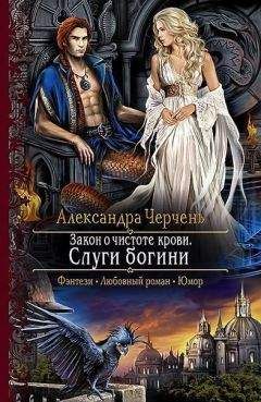 Катерина Кин - Узники крови