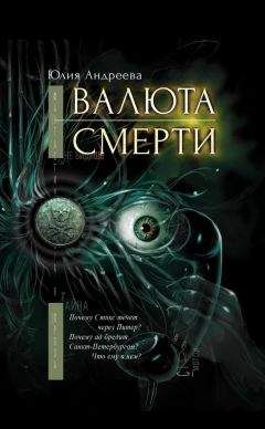 Габриэль Зевин - Век любви и шоколада (ЛП)