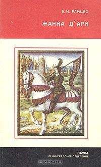 Александр Шапран - Ливонская война 1558-1583