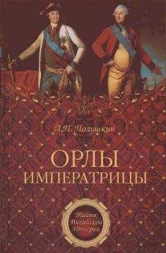 Е. Алферьев - Император Николай II как человек сильной воли