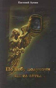 Евгений Кутузов - Во сне и наяву, или Игра в бирюльки