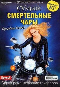 Роберт Самерлот - «Вечер, проведённый в доме Блэка» и другие «чёрные» новеллы