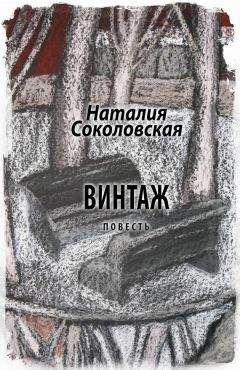 Наталия Соколовская - Рисовать Бога