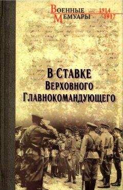 Н. Врангель - Воспоминания. От крепостного права до большевиков