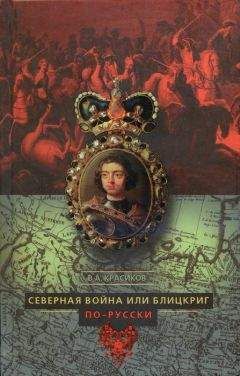 Дмитрий Татарков - Конфликт в Южной Атлантике: Фолклендская война 1982 г.