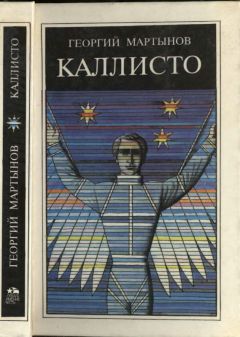 Александр Волков - Семь подземных королей (С иллюстрациями)