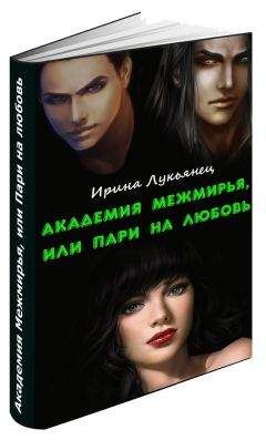 Алексей Гольцев - Особенности национального попаданства (СИ)