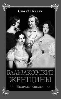 Сергей Нечаев - Пикассо и его несносная русская жена