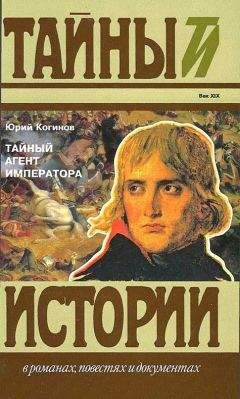 Роберт Святополк-Мирский - Пояс Богородицы.На службе государевой