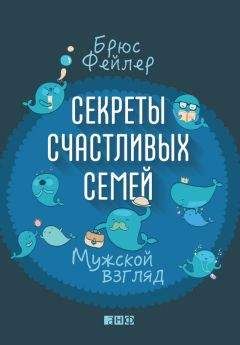 Шерин Вульф - 50 способов познакомиться и понравиться