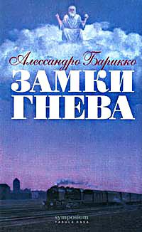 Чак Паланик - Удушие