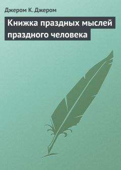 Антон Чехов - Собрание юмористических рассказов в одном томе