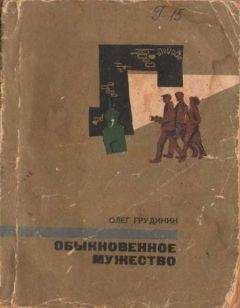Павел Катаев - Пять Робинзонов