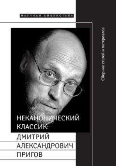 Александр Генис - Довлатов и окрестности