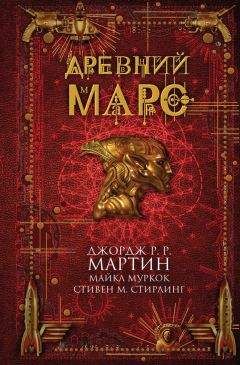 Энди Вейер - Марсианин