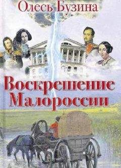 Станислав Аверков - Где родилась Русь – в Древнем Киеве или в Древнем Великом Новгороде?