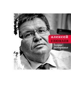 Алексей Краснов - Все мечты и мысли о тебе. Сборник стихотворении о любви