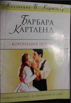 Розмари Роджерс - Невеста плантатора