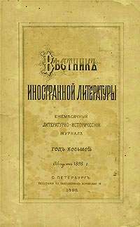 Станислав Лем - Конец света в восемь часов (американская сказка)