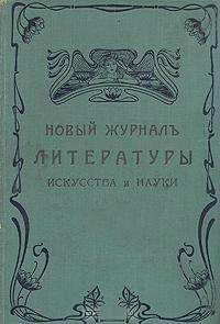 Владимир Санин - Наедине с Большой Медведицей