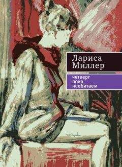 Лев Роднов - Журнал «День и ночь» 2010-1 (75)