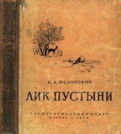 Абрам Фет - Катастрофы в природе и обществе