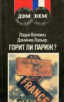 Даниэль Эстулин - Кто правит миром? Или вся правда о Бильдербергском клубе