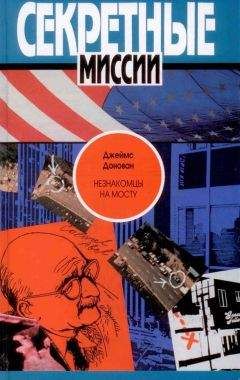 Ладислас Фараго - Дом на Харрен–стрит. В сетях шпионажа