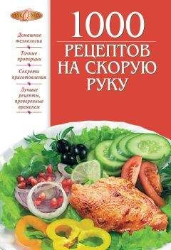 Константин Фомиченко - Кофе. 333 рецепта со всего мира