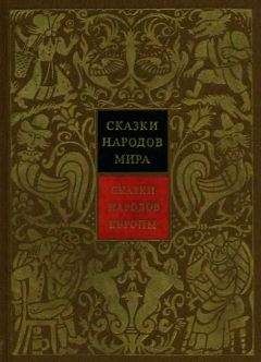 Виктор Калугин - Литературные сказки народов СССР