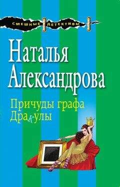 Анна Ольховская - Вампир, мон амур!