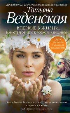 Кэтрин Уокер - Остановка в Венеции