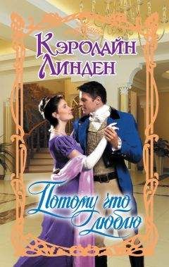 Ольга Болгова - Неуместные происшествия, или Переполох в Розингс Парке