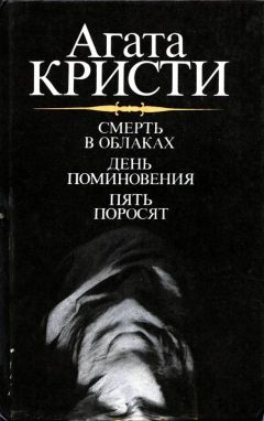 Гор Видал - Бокс Э. Смерть — штука тонкая. Фиш Р. Л. Афера Хавьера. Макгиверн У. Экстренный выпуск