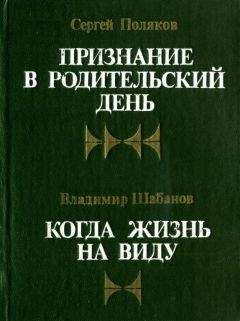 Сергей Аксентьев - Беспокойные дали