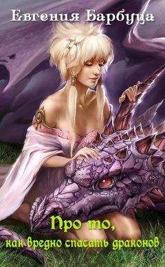 Оксана Стадник - Чужое добро