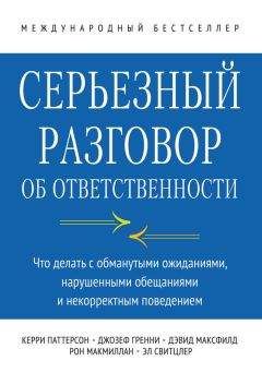 Георг Маунт - Трассировка будущего. Секреты технологии внедрения желаемых сценариев событий