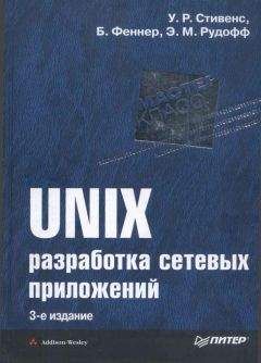 Эрик Реймонд - Искусство программирования для Unix