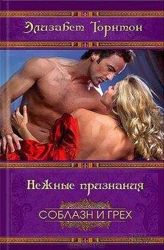 Джулиана Грей - Чтобы встретиться вновь