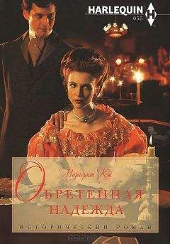 Лаура Паркер - Опьяненные страстью