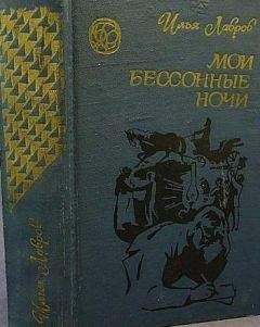 Илья Лавров - Листопад в декабре. Рассказы и миниатюры