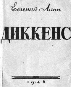 Евгений Биневич - Евгений Шварц. Хроника жизни