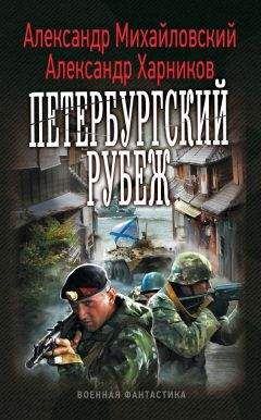 Генри Лайон Олди - Рубеж. Пентакль