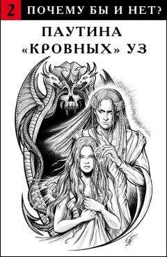 Евгения Федорова - Жертвы времени (СИ)