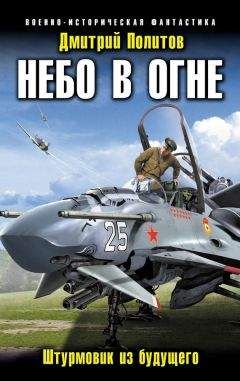 Юрий Стукалин - Звездный штурмовик Ил-XXII. Со Второй Мировой - на Первую Звездную