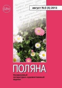 Коллектив авторов - Великолепная десятка: Сборник современной прозы и поэзии