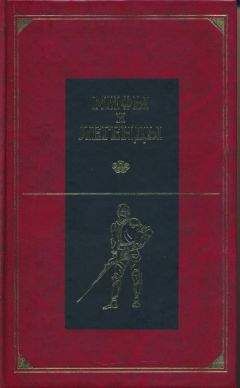 Александр Немировский - Мифы и легенды народов мира. Т. 2. Ранняя Италия и Рим