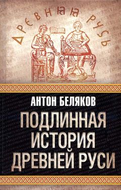 Дмитрий Боровков - Владимир Мономах, князь-мифотворец