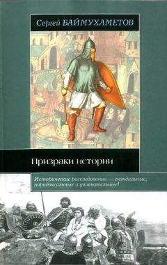 Вячеслав Рыбаков - Руль истории