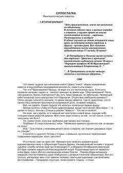 Михаил Поляков - Нам бы день продержаться. Дилогия